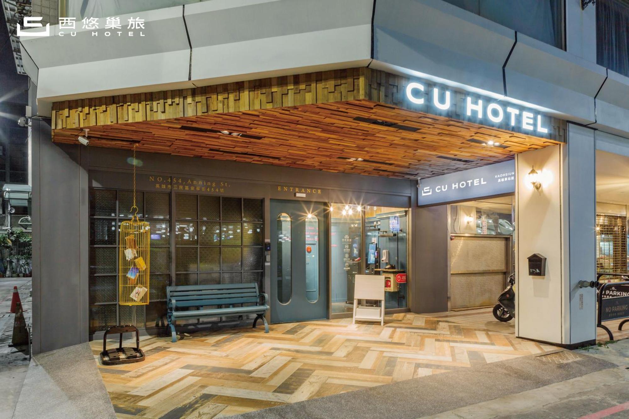 Cu Hotel Гаосюн Екстер'єр фото